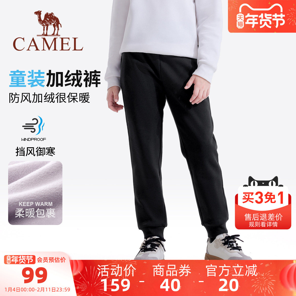 小骆驼儿童加绒裤2025新款加厚保暖女童束脚运动裤男童休闲长裤子