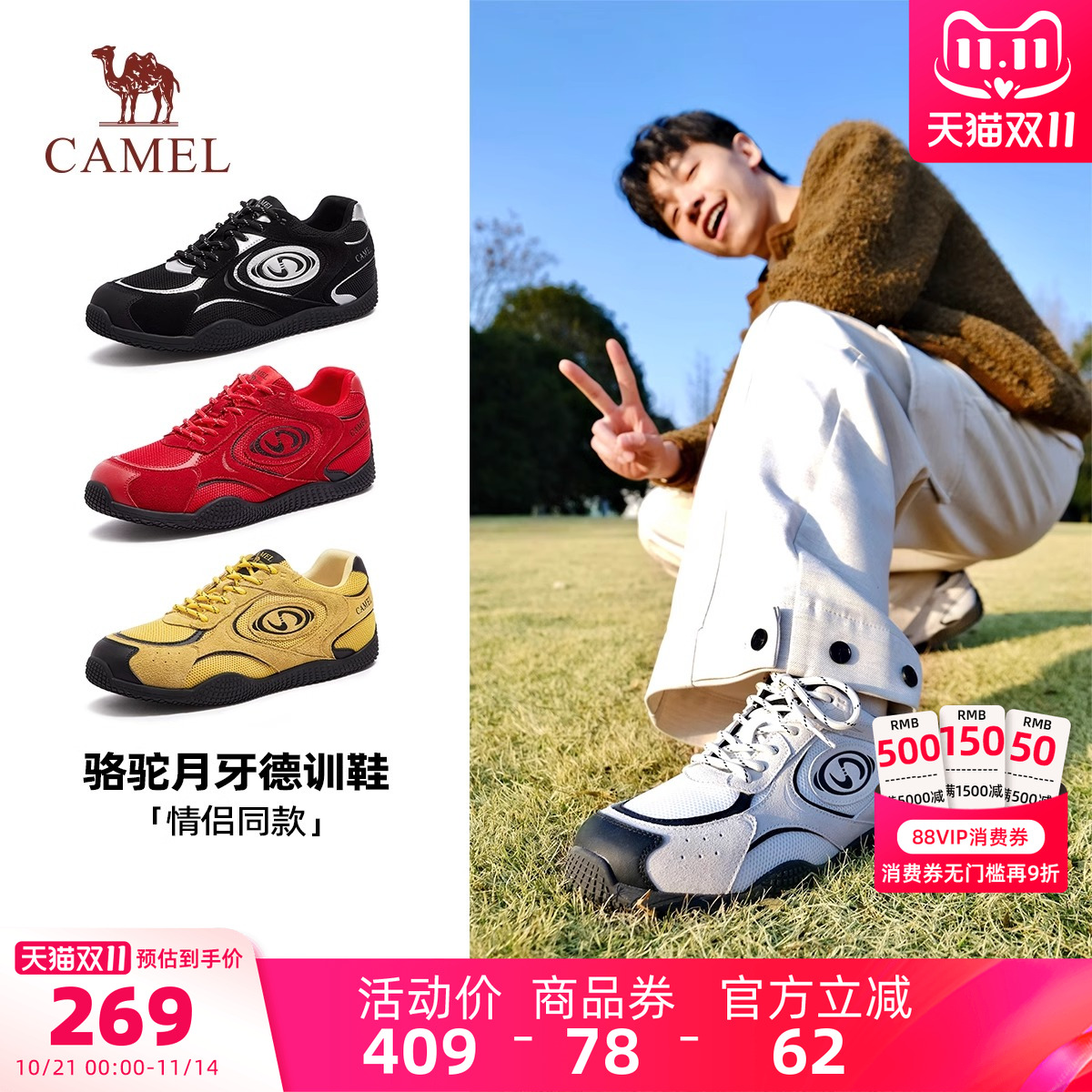 骆驼男鞋百搭休闲板鞋复古德训鞋
