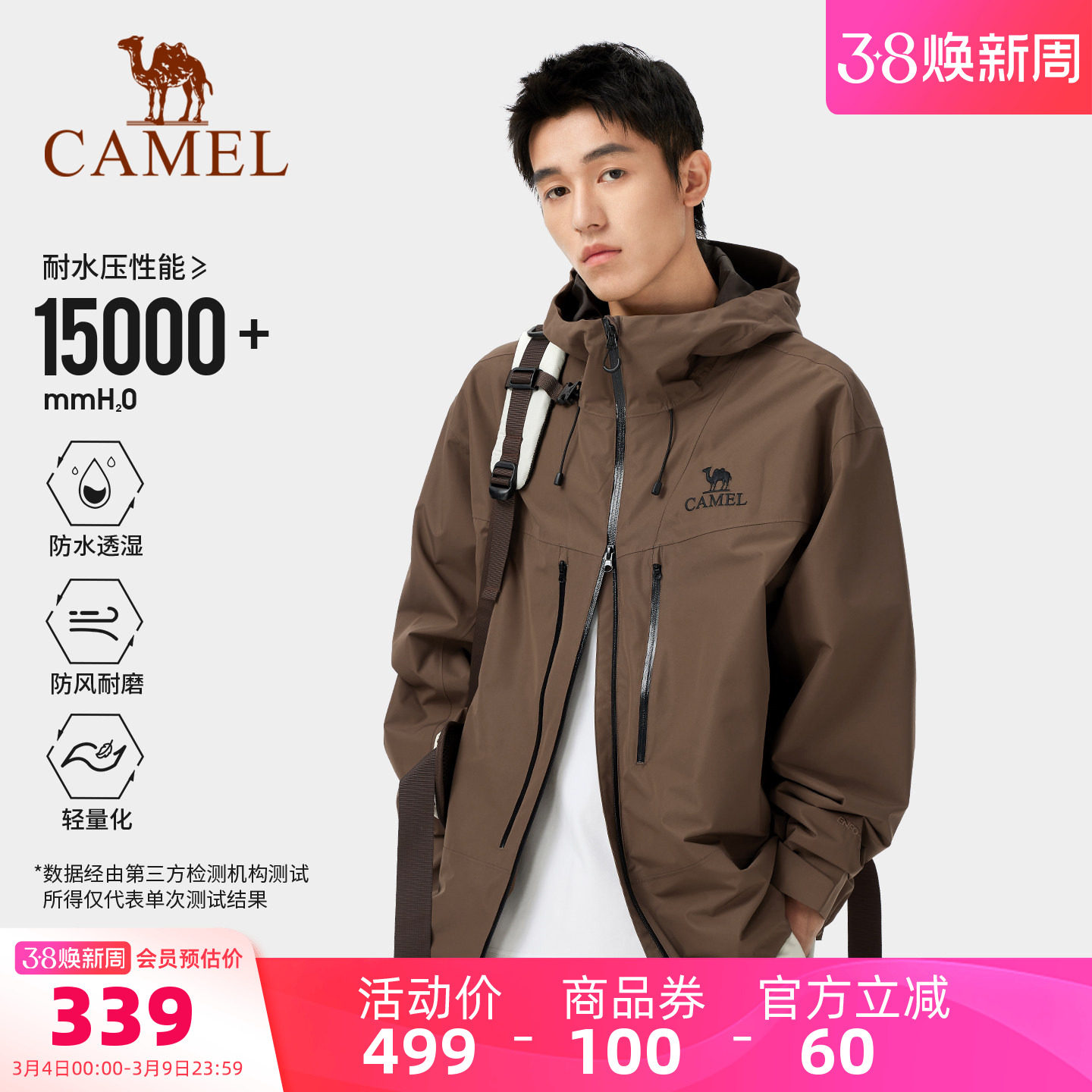 骆驼户外经典2.0硬核冲锋衣暴雨防水机能夹克外套男款单层登山服