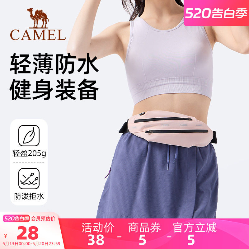 骆驼户外多功能运动腰包男女款大容量晨跑健身装备胸包跑步手机袋