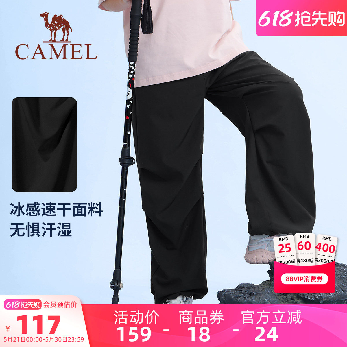 小骆驼儿童运动长裤吸湿速干大童工装裤户外休闲裤男女童伞兵裤子