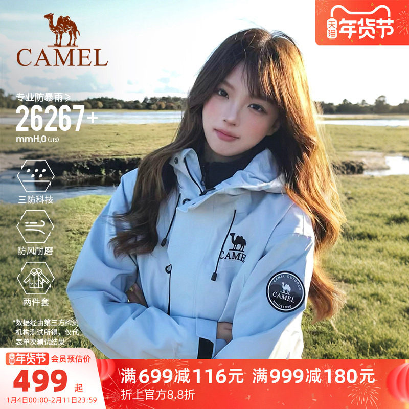 骆驼远山蓝王者凯甲ICON冲锋衣男女三合一鹅绒内胆羽绒服蓝色外套,户外/登山/野营/旅行用品,冲锋衣,淘宝优惠券,粉丝福利购,淘宝优惠卷