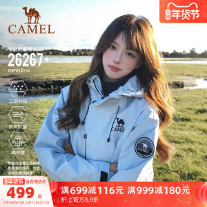 骆驼远山蓝王者凯甲ICON冲锋衣男女三合一鹅绒内胆羽绒服蓝色外套