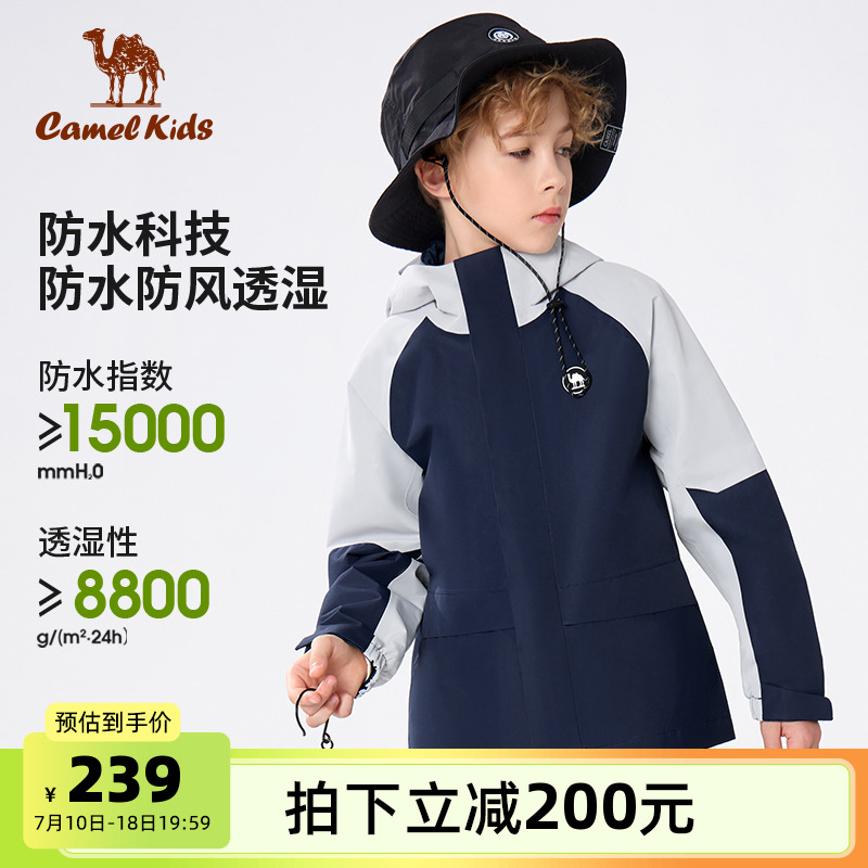Camel/駱駝兒童沖鋒衣戶外親子款