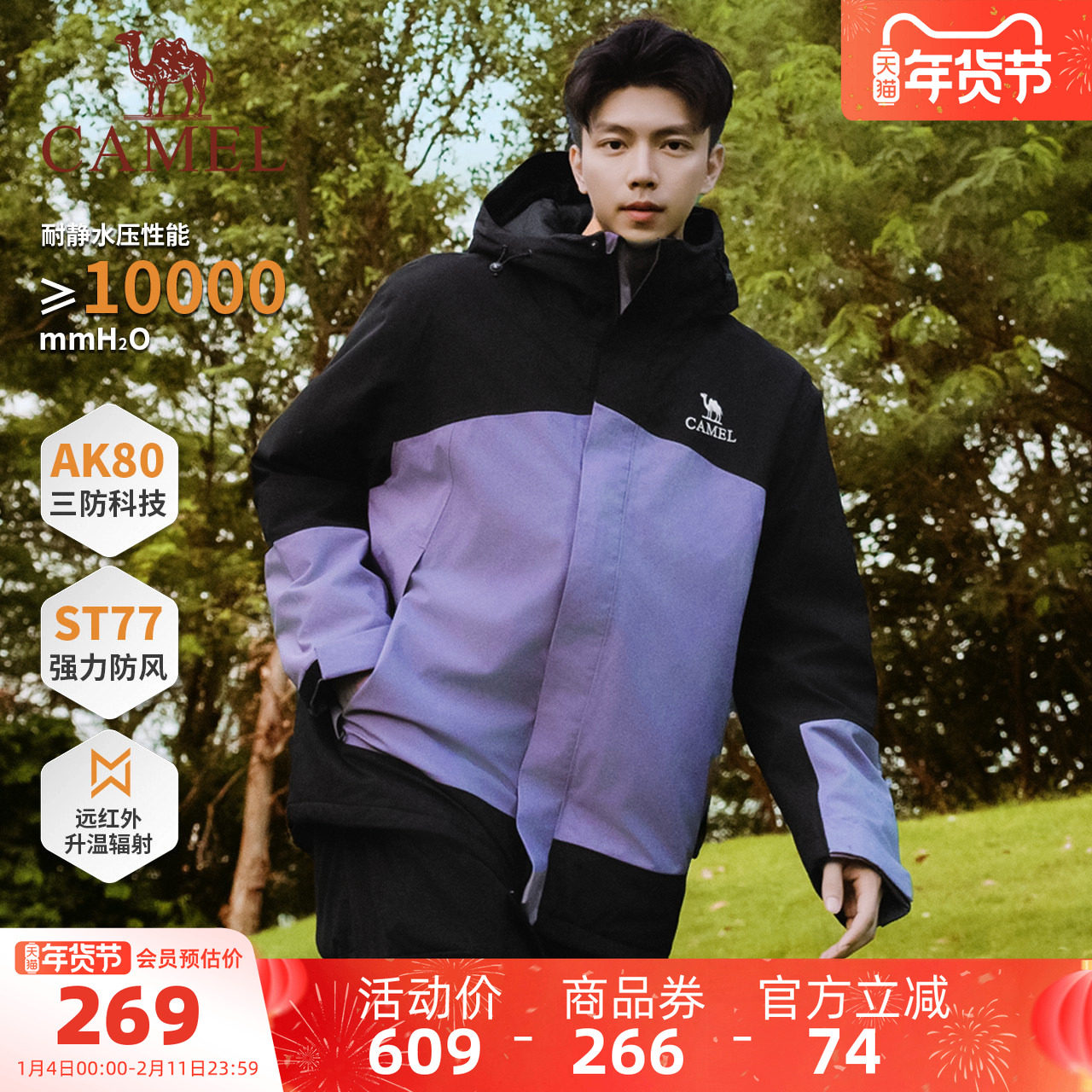 骆驼男装AK80硬壳防水棉服棉袄保暖秋冬防风加厚户外防泼水短外套