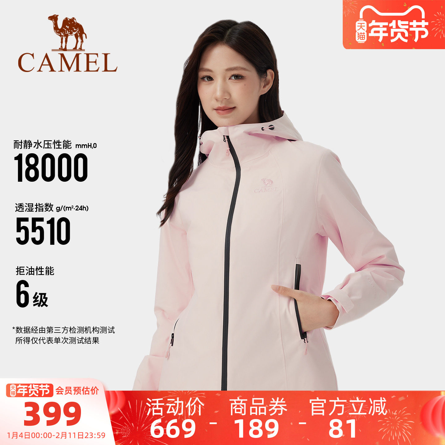 骆驼女装冲锋衣三合一外套2025秋冬新款防风保暖抓绒内胆休闲外套,女装/女士精品,短外套,淘宝优惠券,粉丝福利购,淘宝优惠卷