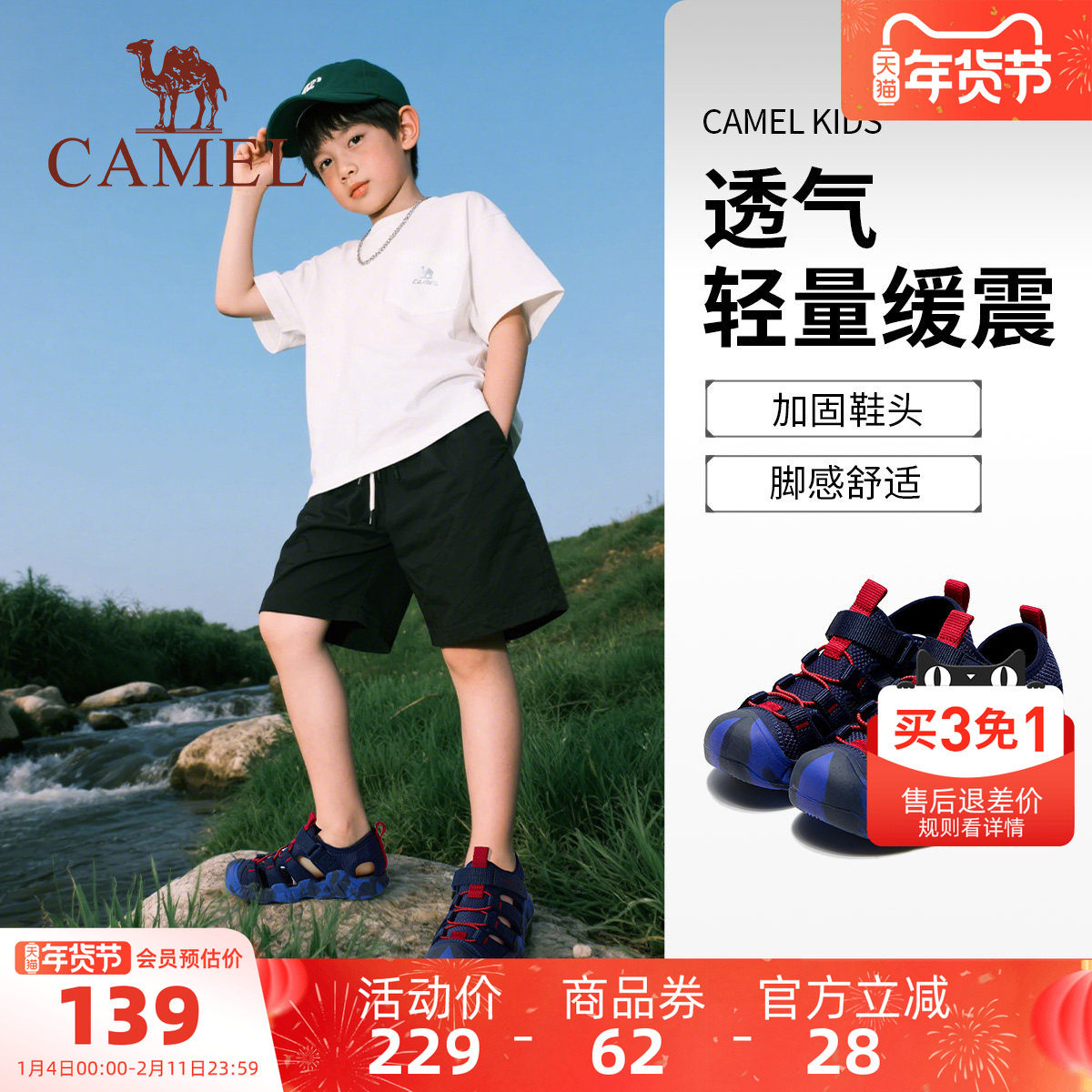 【清仓】小骆驼儿童凉鞋夏季女童沙滩鞋户外软底男童防滑涉水鞋子