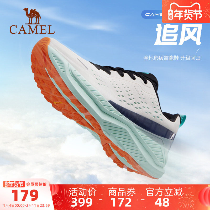 骆驼运动鞋追风跑步鞋男新款舒适减震抓地防滑透气厚底跳绳慢跑鞋,运动鞋new,跑步鞋,淘宝优惠券,粉丝福利购,淘宝优惠卷