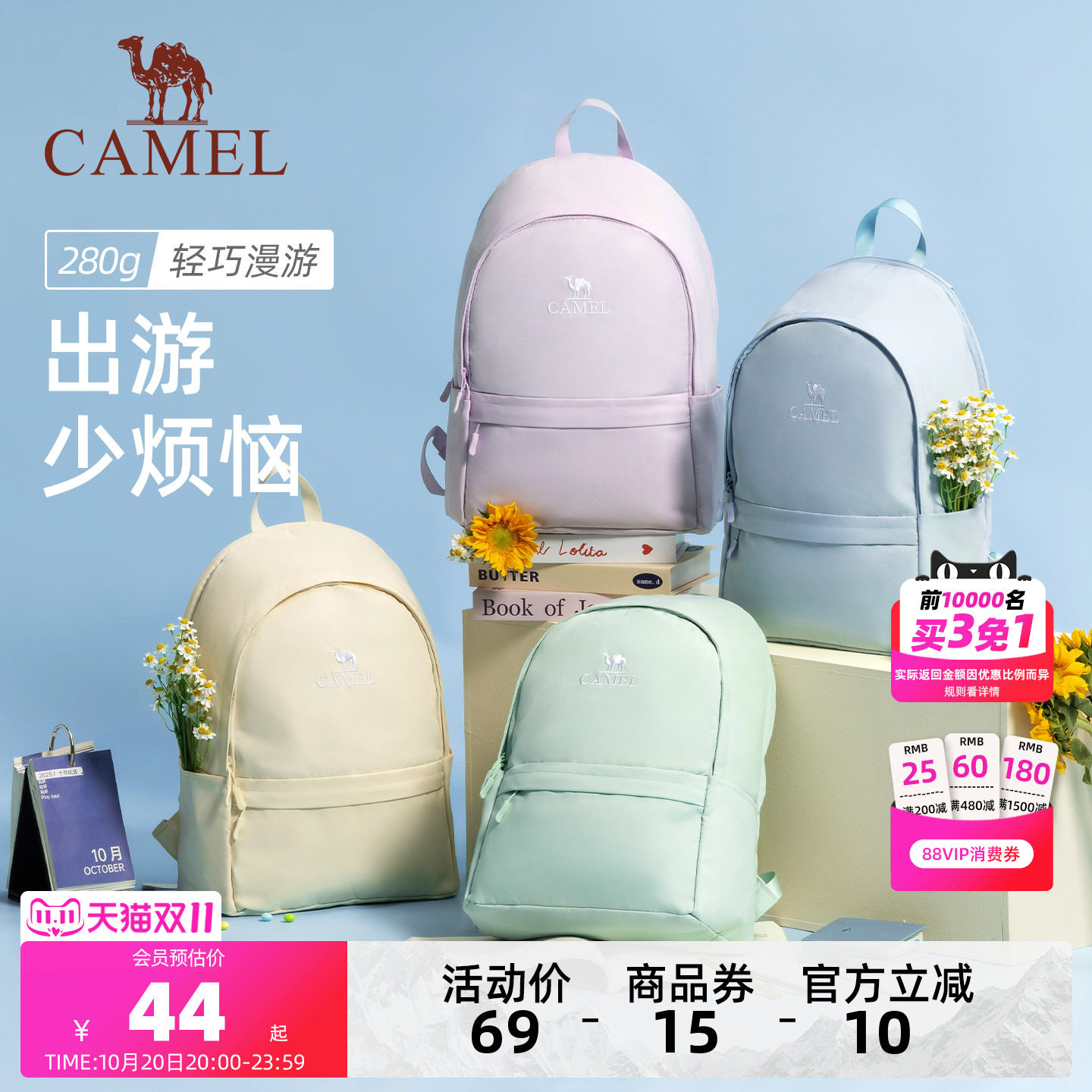 骆驼书包休闲学生运动双肩包轻便旅行旅游背包户外徒步登山包