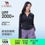 骆驼茶花冰丝防晒衣女装修身夏季新款短款外套薄女透气凉感防晒服