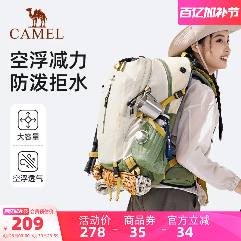 【不虚标】骆驼38L大容量户外登山包旅行双肩包旅游徒步背包