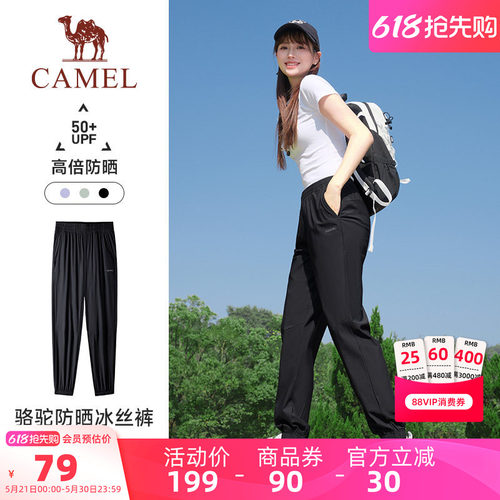 运动裤骆驼透气薄款束脚男
