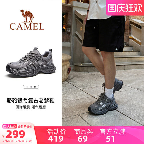 骆驼男鞋厚底运动老爹鞋
