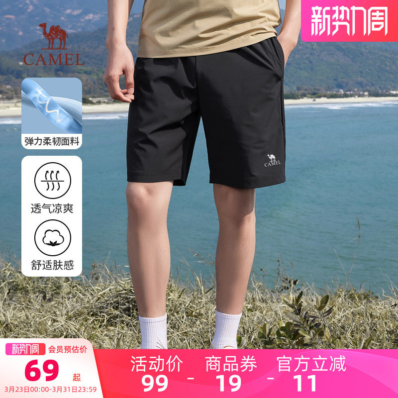 骆驼男装休闲短裤男夏透气宽松凉感户外运动情侣款弹力直筒五分裤