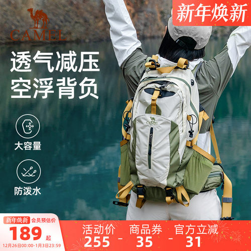 骆驼户外徒步旅行登山包