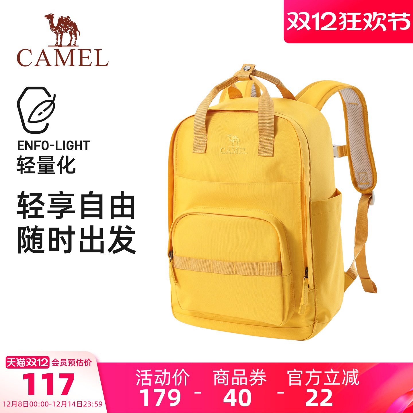 骆驼双肩包轻便妈咪包