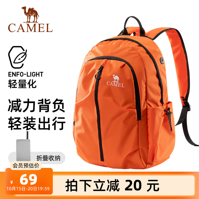 骆驼可折叠大容量轻量化