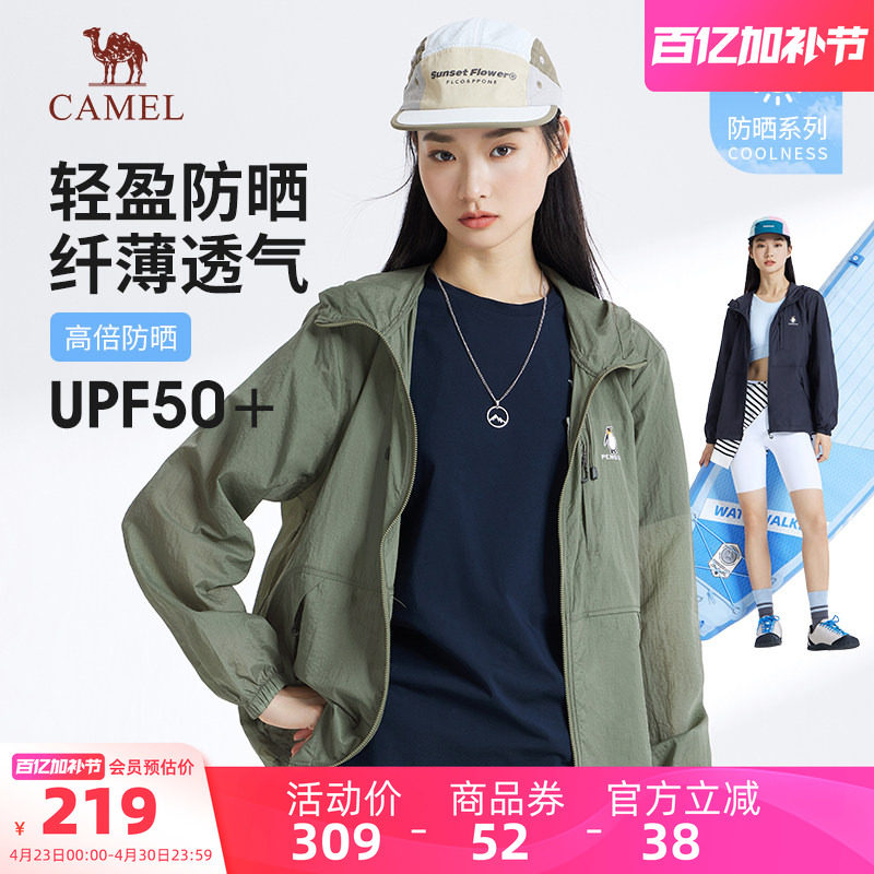 骆驼女装轻薄防晒衣2026春夏新款宽松休闲运动防紫外线外套防晒服