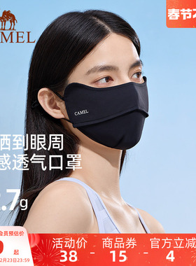 骆驼3d立体防晒口罩女高颜值凉感冰丝防紫外线男黑色登山遮阳面罩