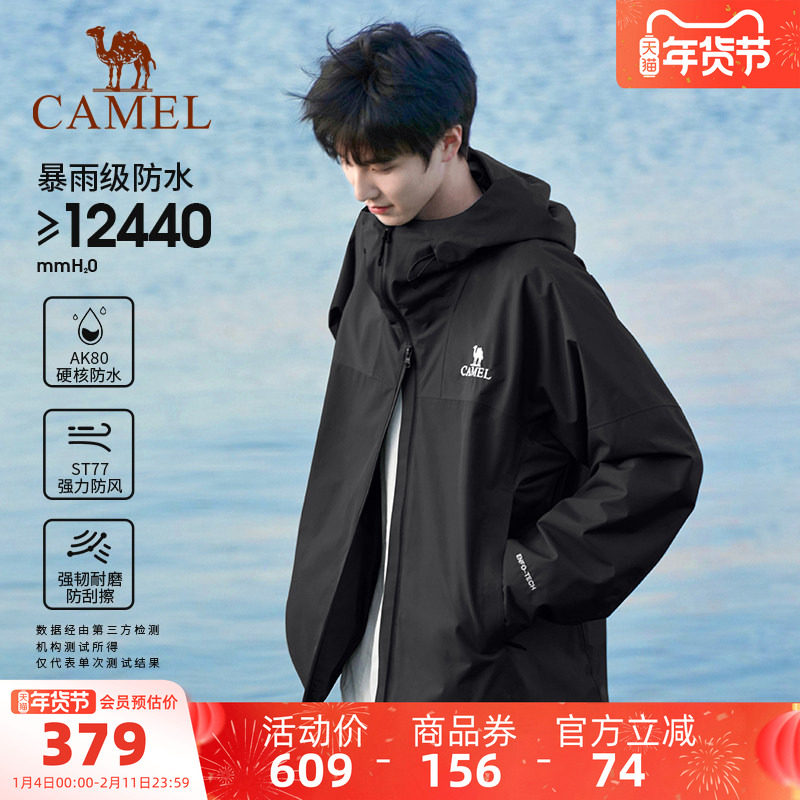骆驼户外雨神冲锋衣男硬壳单层黑色外套女防水夹克防暴雨登山服装,户外/登山/野营/旅行用品,冲锋衣,淘宝优惠券,粉丝福利购,淘宝优惠卷