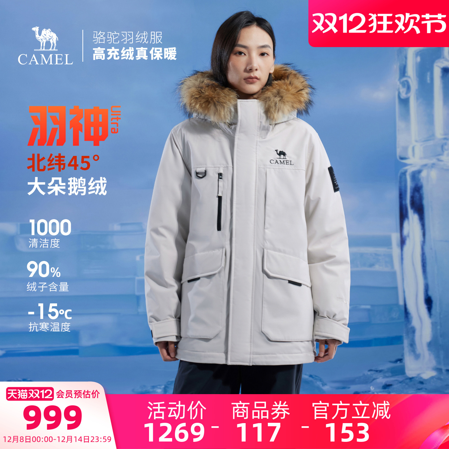 【鹅绒】骆驼羽神Ultra户外羽绒服冬新款男女三防外套工装派克服