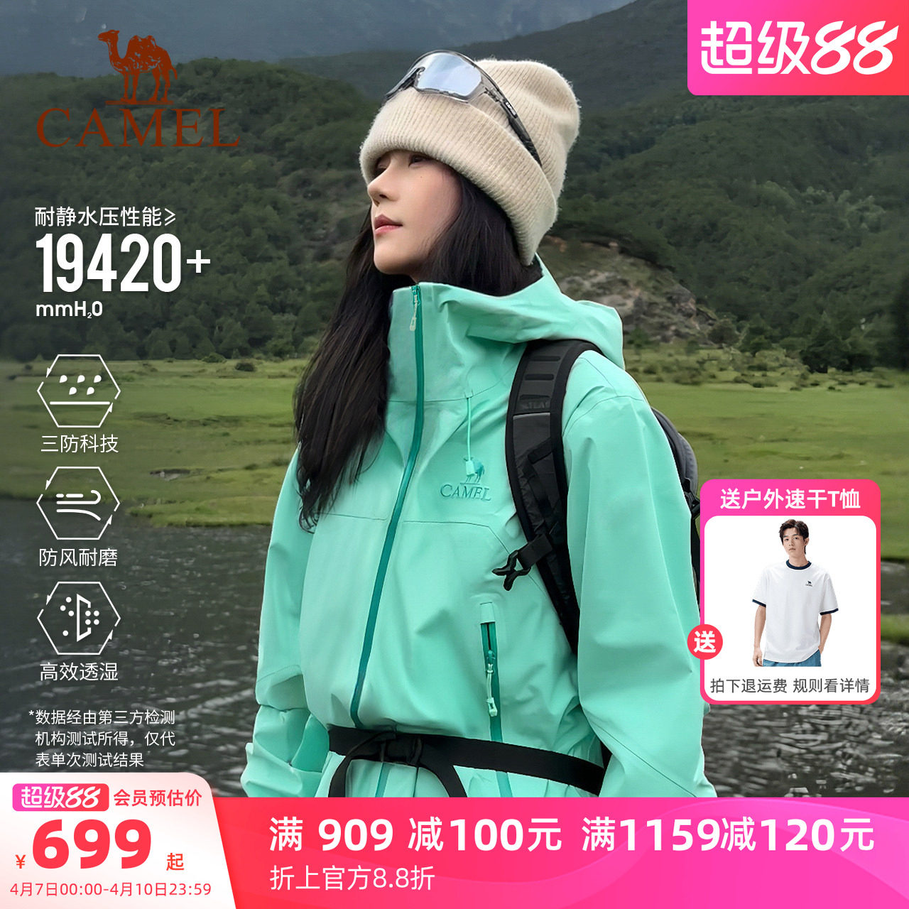 骆驼王者凯甲Pro户外硬壳冲锋衣女款专业防风防水登山服春外套男