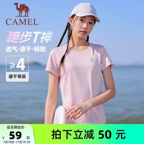 骆驼运动跑步T神休闲短袖速干衣