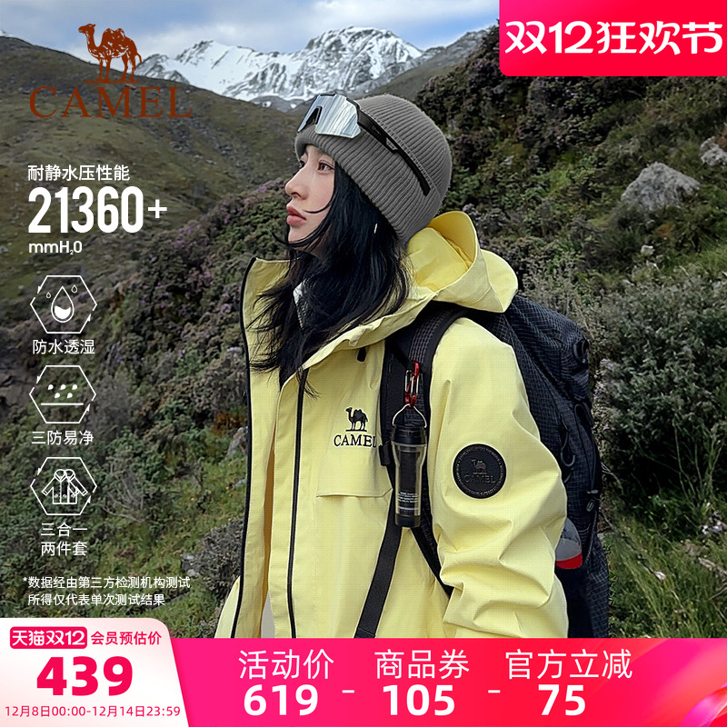 雨神2.0三防三合一冲锋衣情侣款