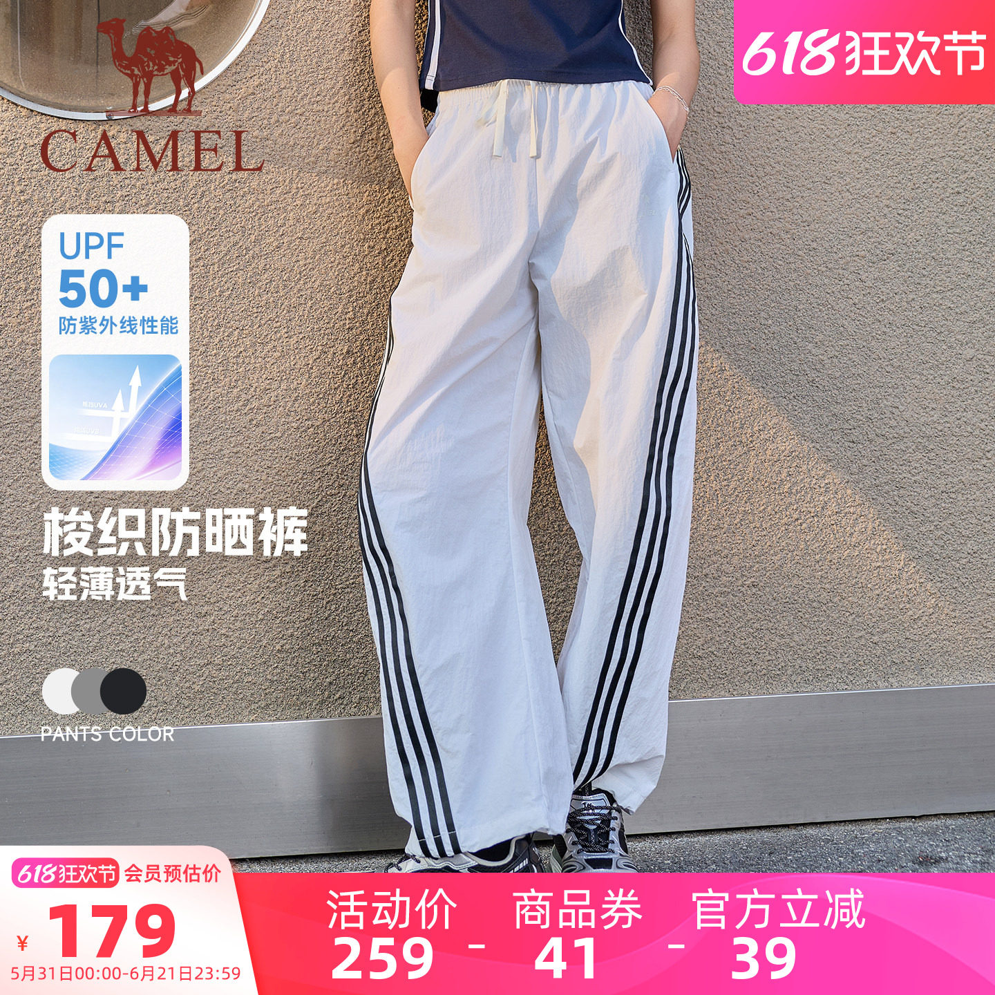 骆驼女款夏季防晒宽松直筒健身裤