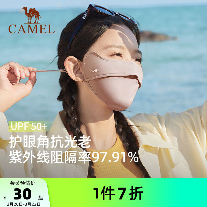 骆驼户外防晒口罩夏季男女款防尘护眼角立体2025新款透气冰凉面罩