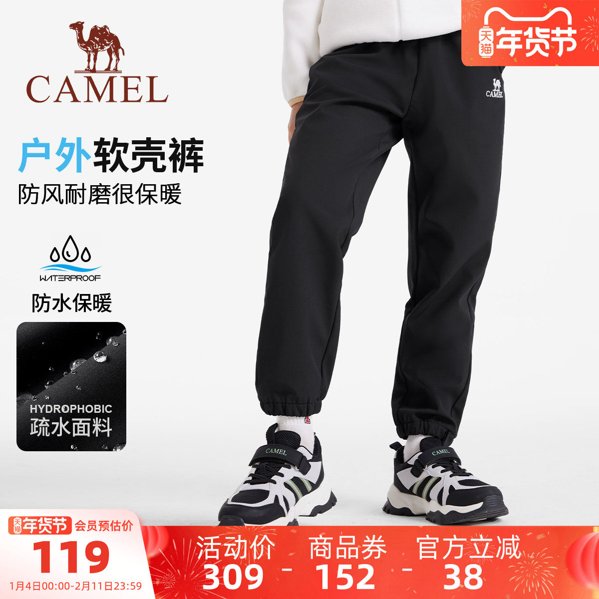 小骆驼儿童冲锋裤加绒2025新款户外男童女童休闲裤中大童软壳长裤,童装/婴儿装/亲子装,儿童冲锋裤,淘宝优惠券,粉丝福利购,淘宝优惠卷