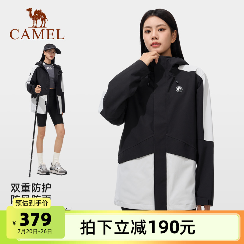 骆驼户外女装冲锋衣户外徒步防嗮