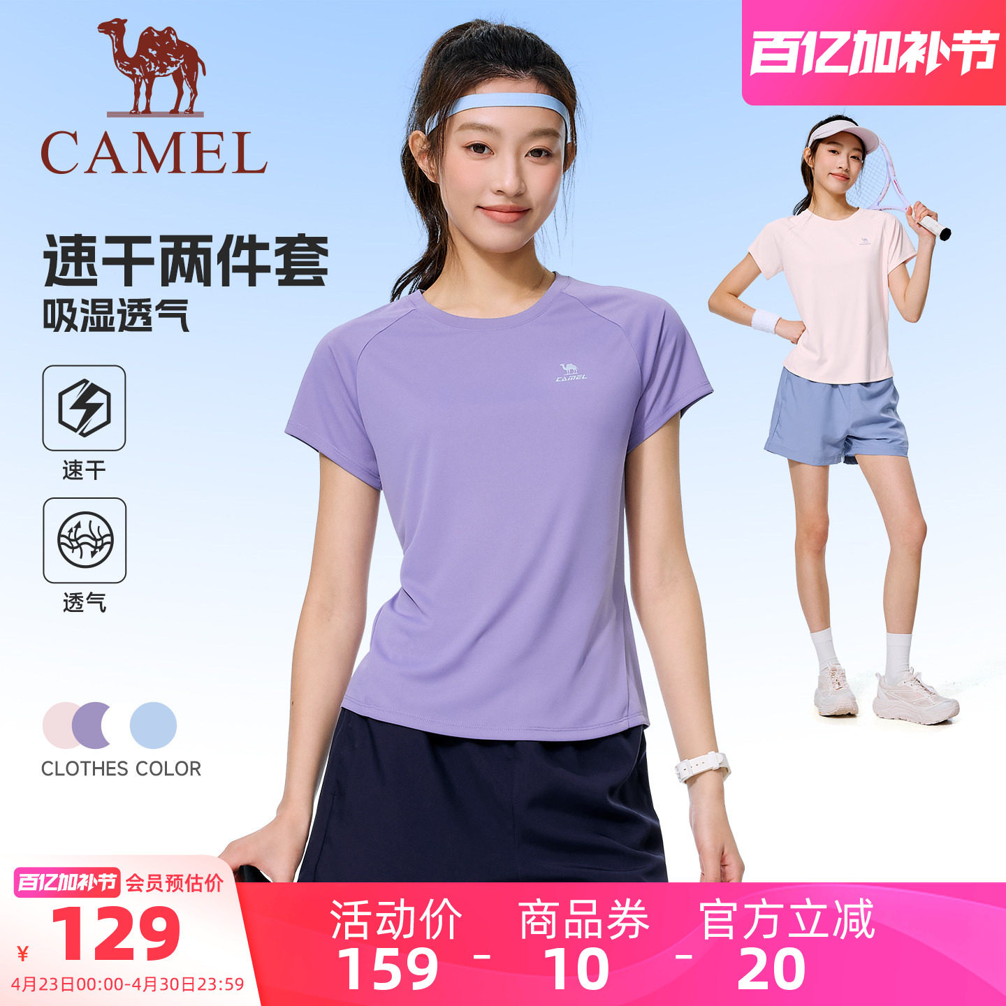 骆驼运动套装女士2026夏季新款短袖短裤速干T恤户外健身两件套男