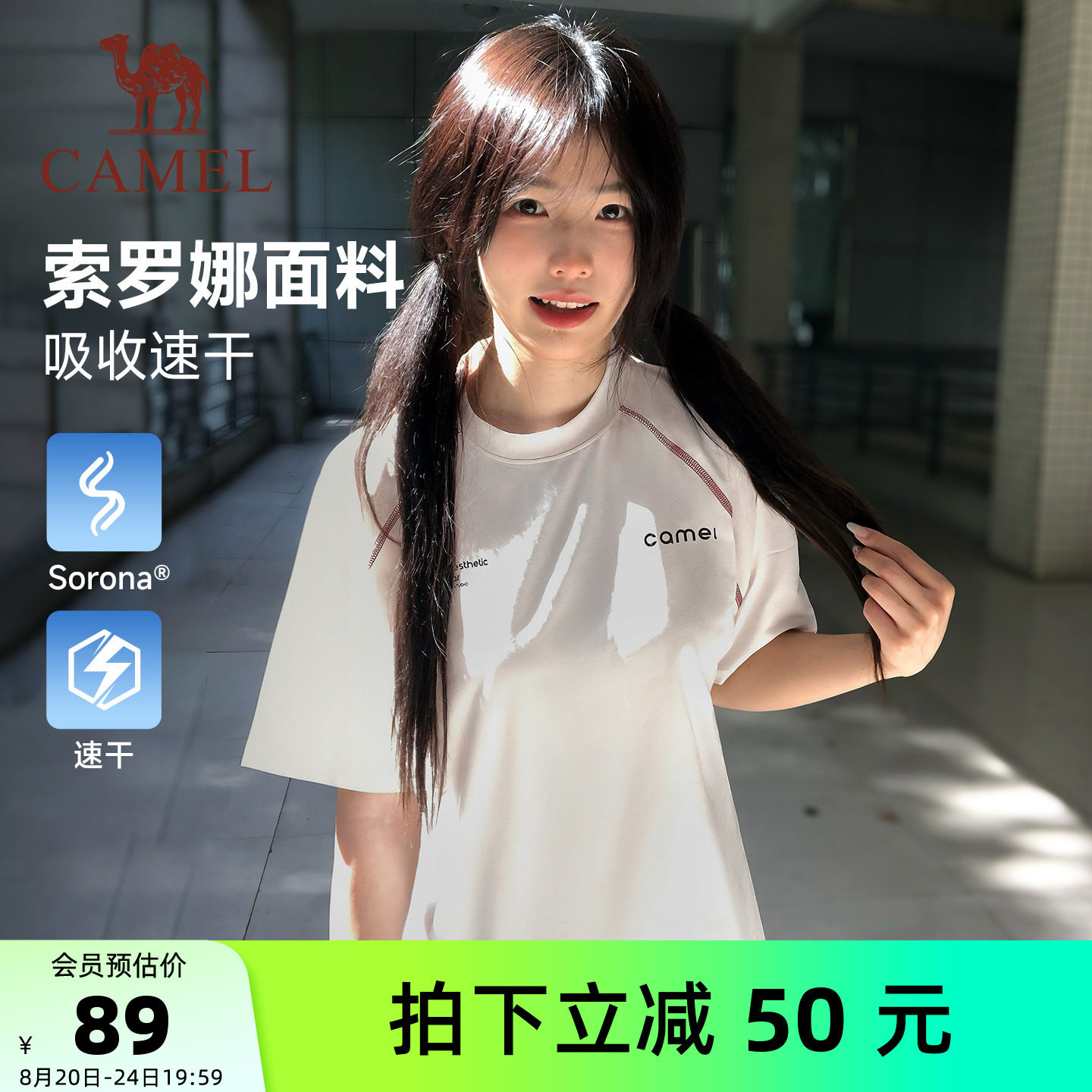 【骆驼】速干运动休闲t恤