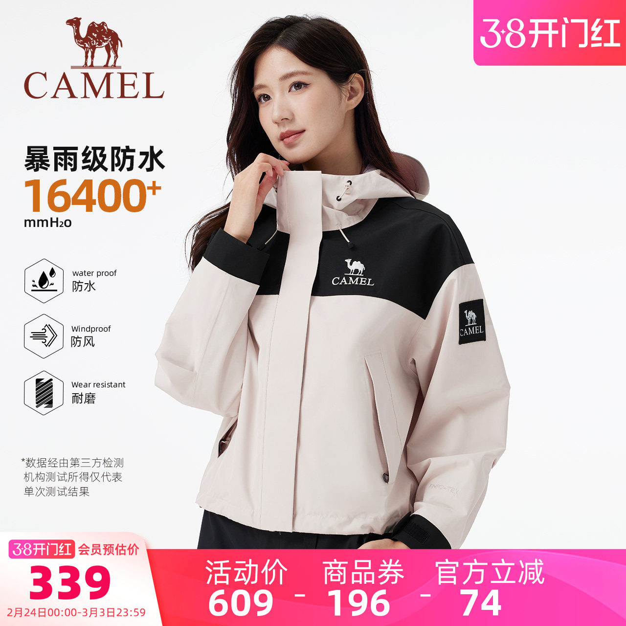 骆驼女装冲锋衣短款小个子外套2026春秋户外防泼水防风休闲夹克