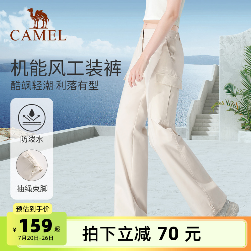 骆驼工装裤男女夏季防泼水休闲裤户外登山运动裤防风白色冲锋长裤