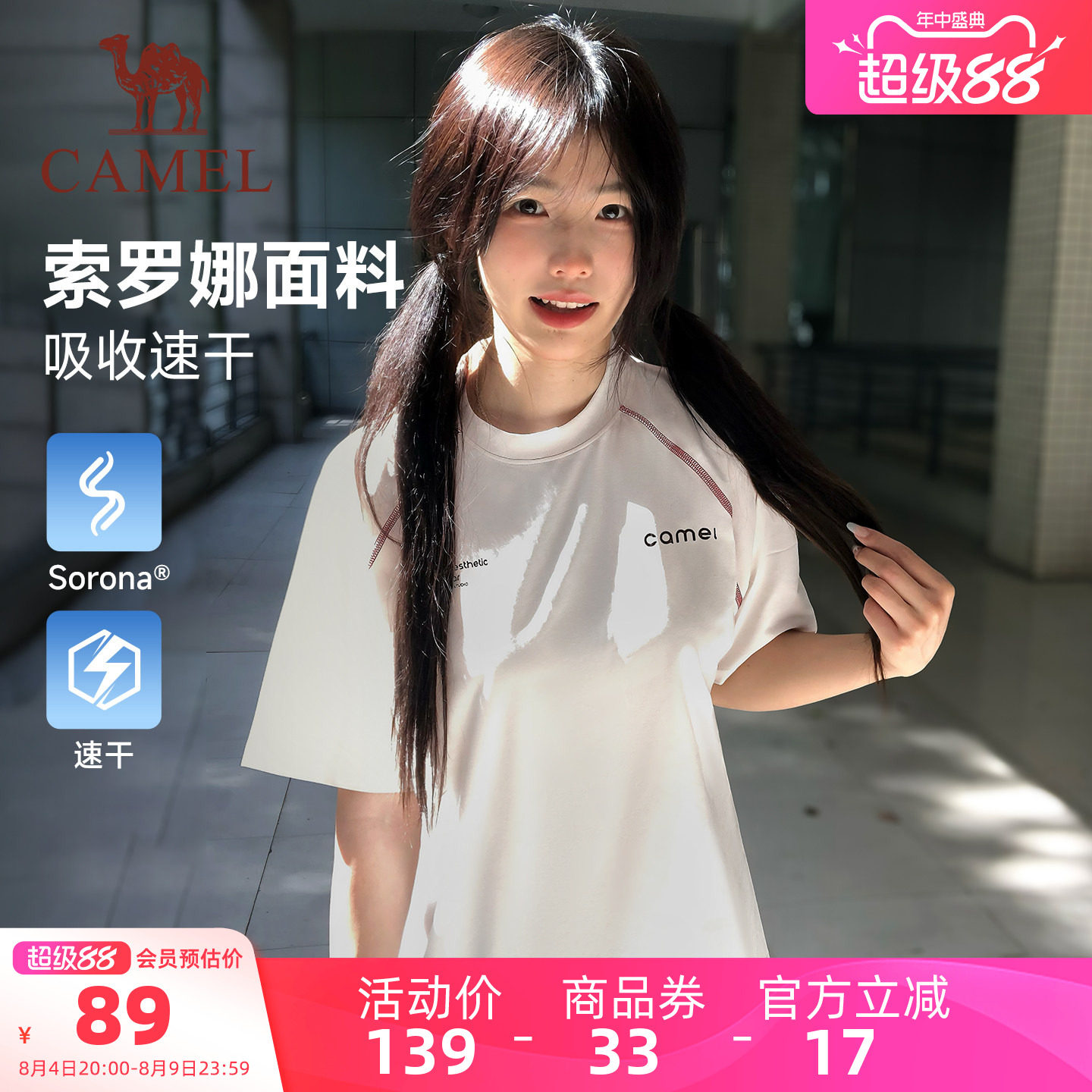 骆驼速干T神T恤速干透气夏季新款