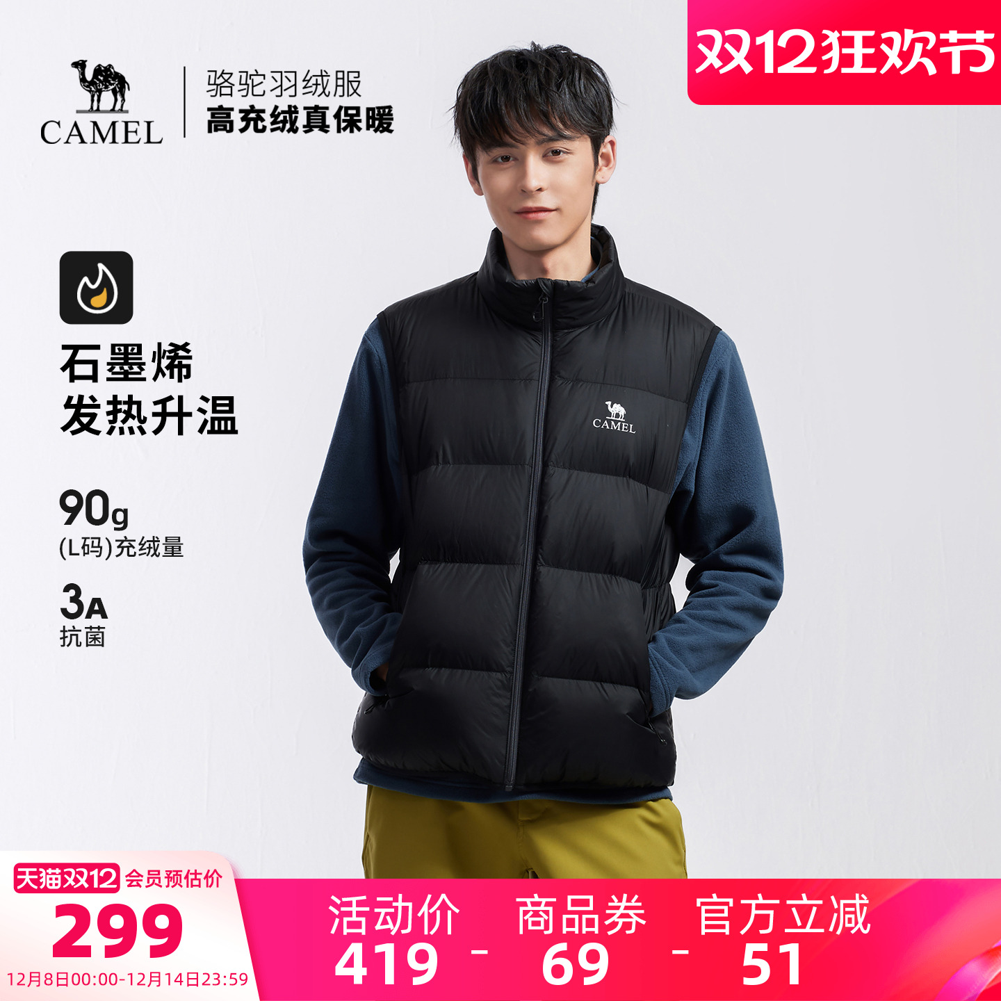 骆驼户外面包马甲羽绒服女款男款抗菌抗静电防水鸭绒羽绒马甲外套