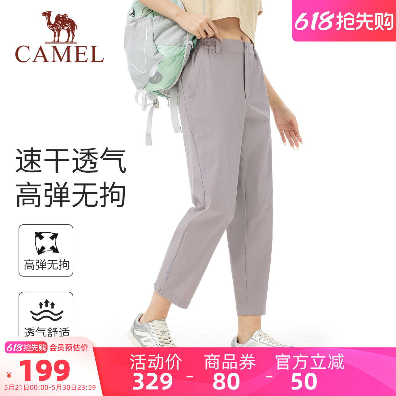骆驼女装休闲裤2026夏季新款百搭户外通勤凉感速干透气直筒运动裤