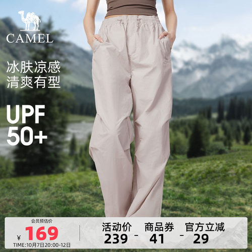 迪丽热巴同款骆驼速干伞兵裤女