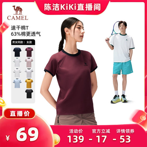 快干短袖t恤户外骆驼情侣