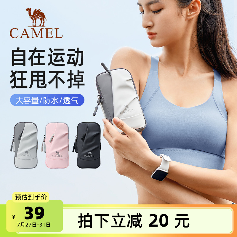 骆驼跑步手机臂包男女手机袋手臂收纳袋手腕包臂套运动户外手机包