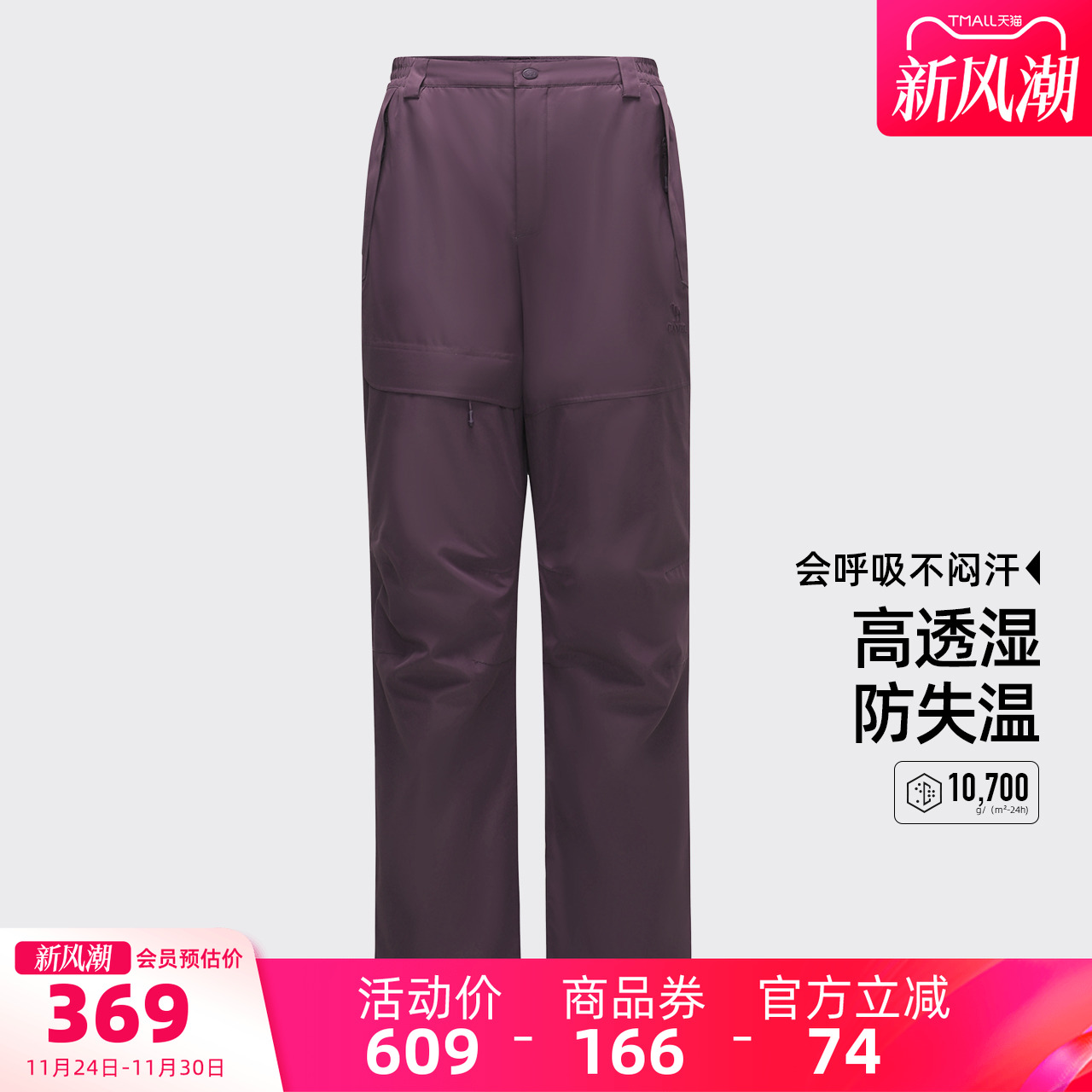 骆驼女装冲锋裤三合一2025秋冬新款保暖抓绒裤防风防水休闲登山裤