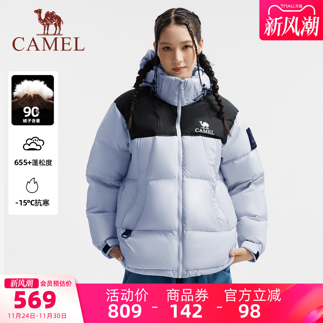 骆驼黑钻羽绒服加厚男女同款