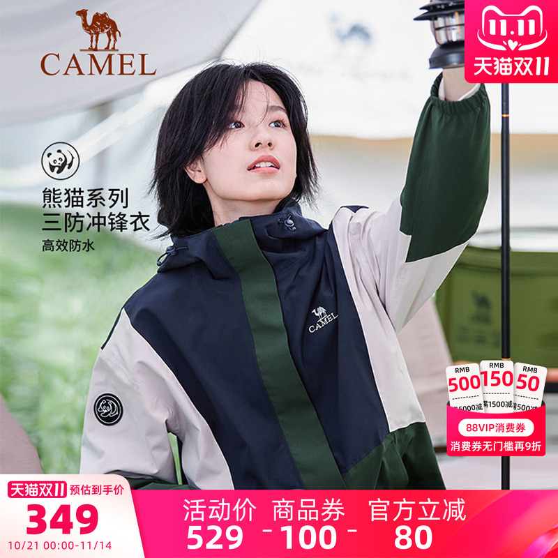 小骆驼冲锋衣男女户外登山服