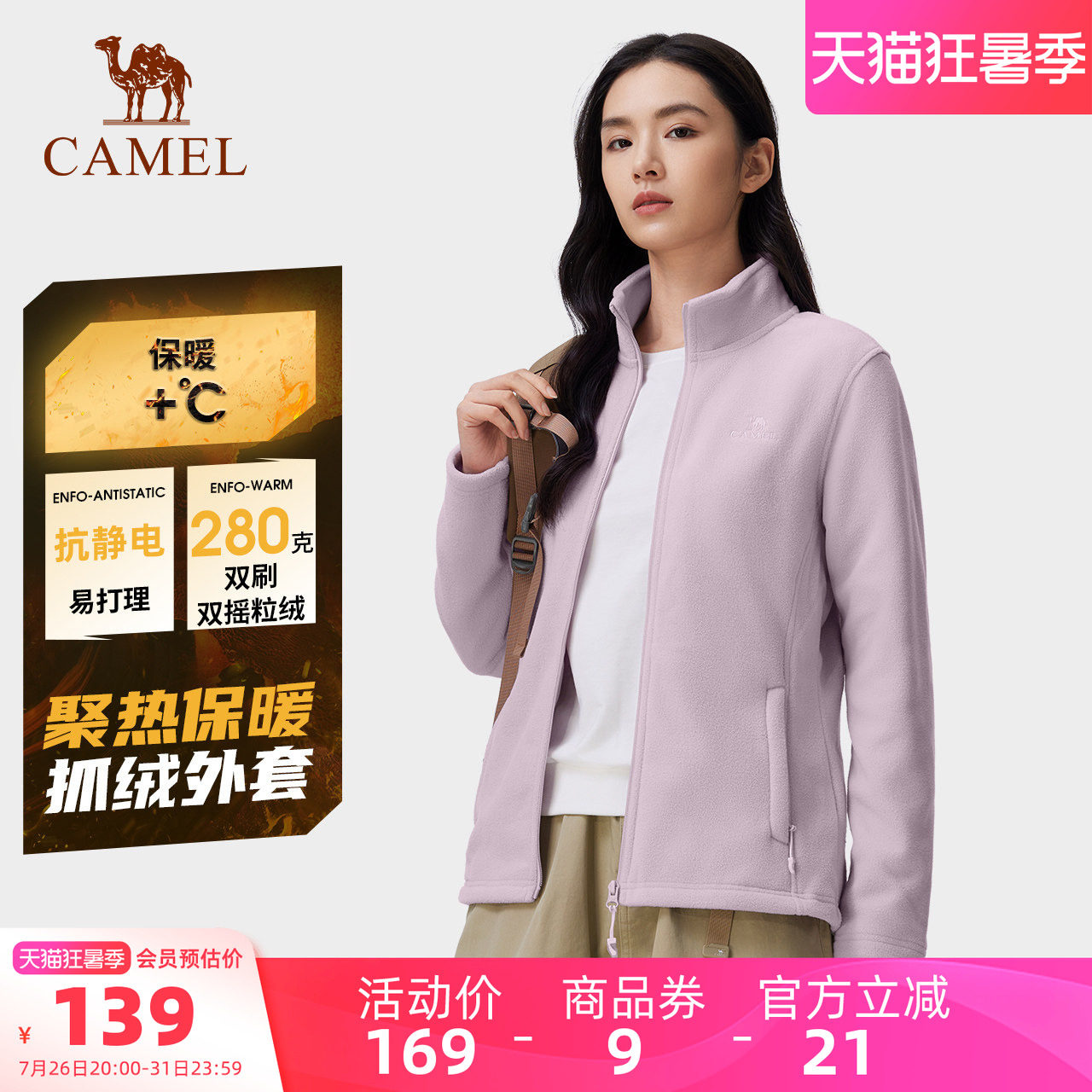 骆驼户外抓绒衣女春秋摇粒绒外套加绒保暖冲锋衣内胆徒步登山服男
