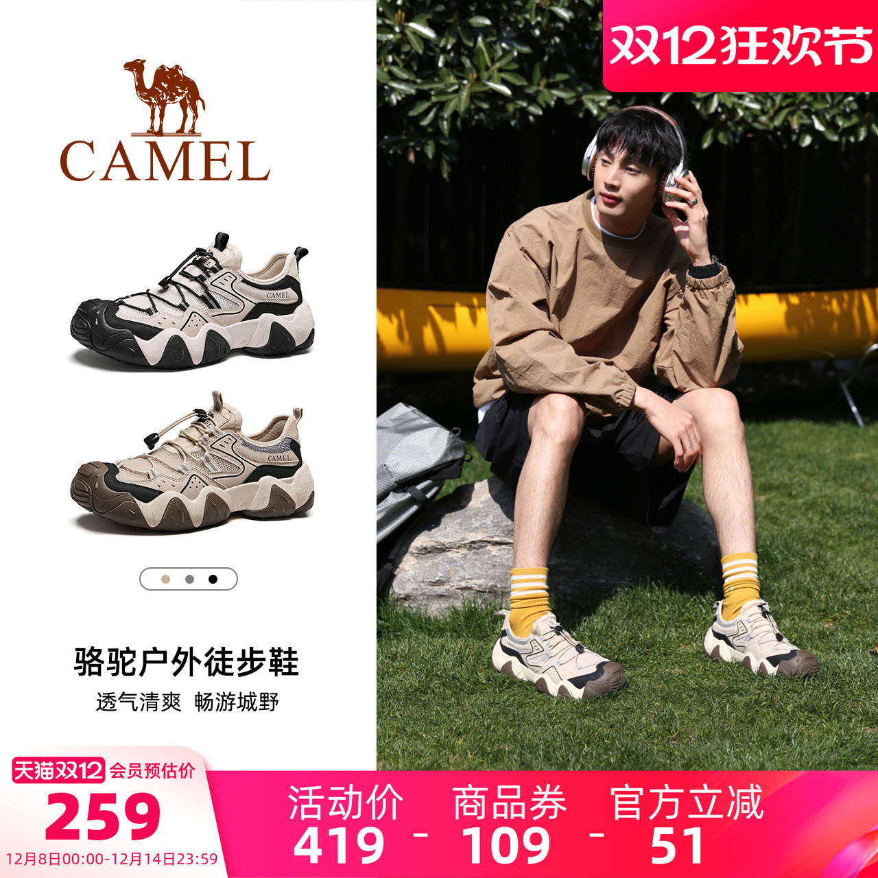 骆驼男鞋网面运动鞋休闲登山鞋