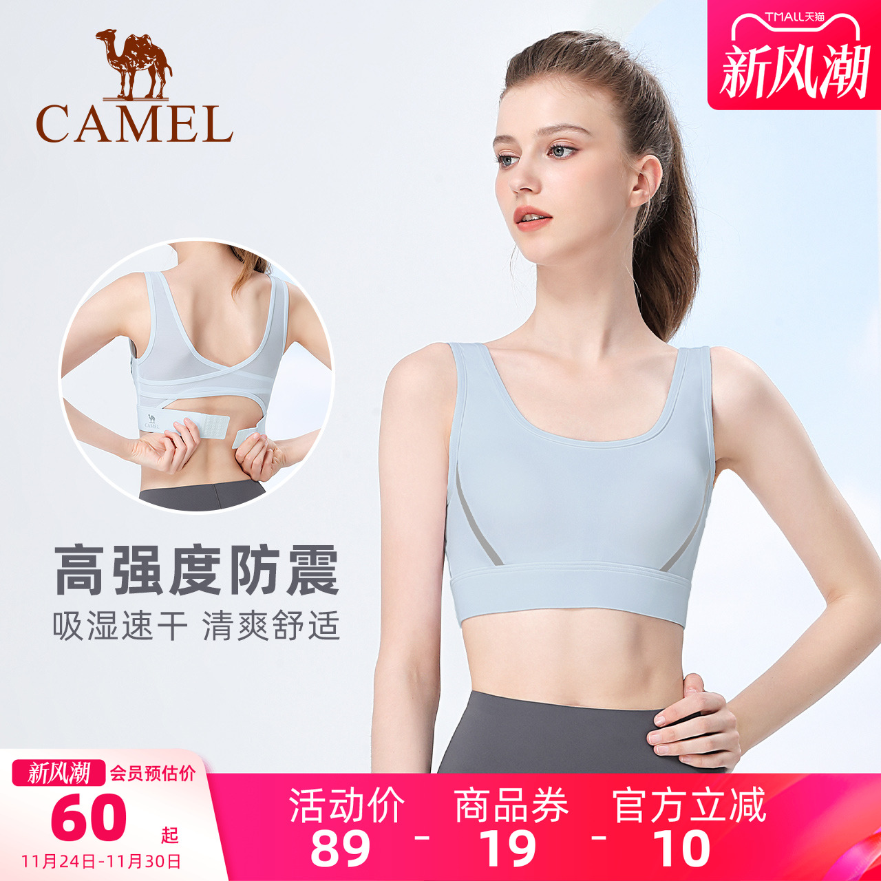 骆驼健身文胸跑步bra瑜伽运动