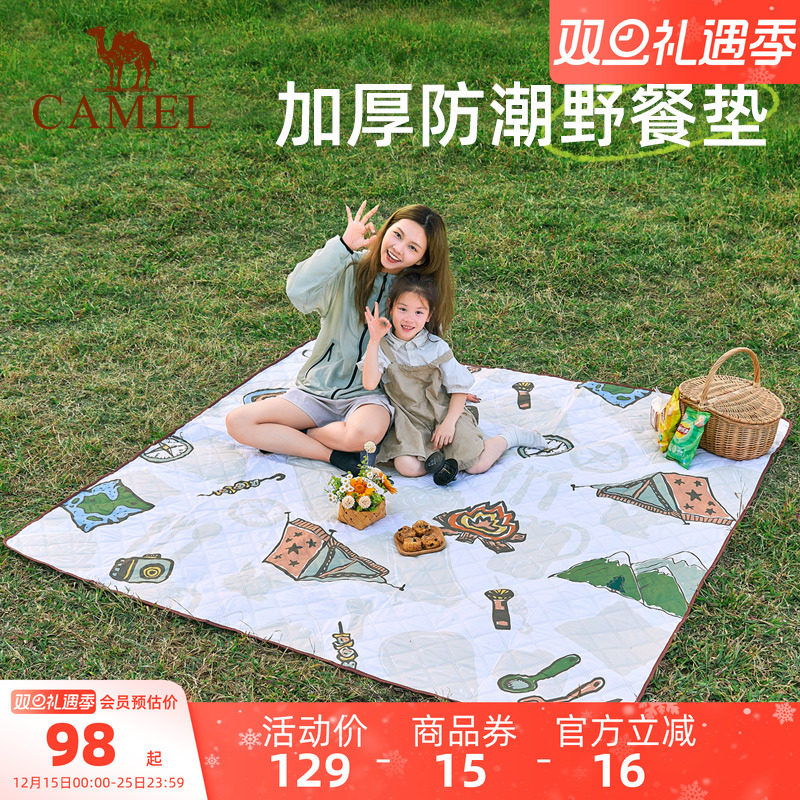 骆驼户外露营加厚超声波野餐垫