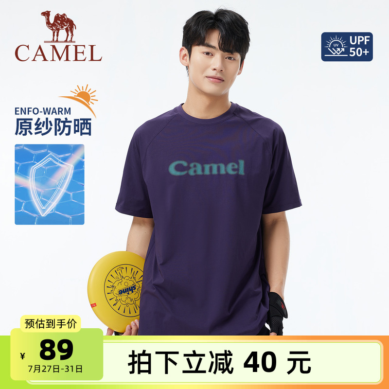 骆驼男装T恤男款2025春夏户外宽松透气弹力潮流速干圆领短袖半袖